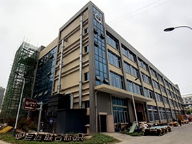 巨匠標(biāo)識(shí)2萬(wàn)平方米加工廠房