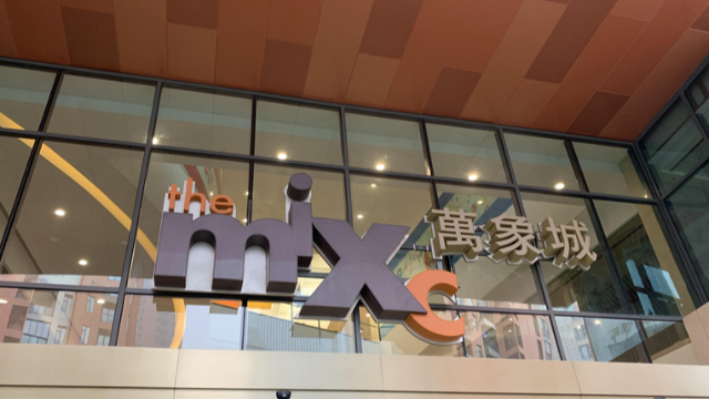 商場標識標牌與導視系統的關系——【好標識 巨匠造】