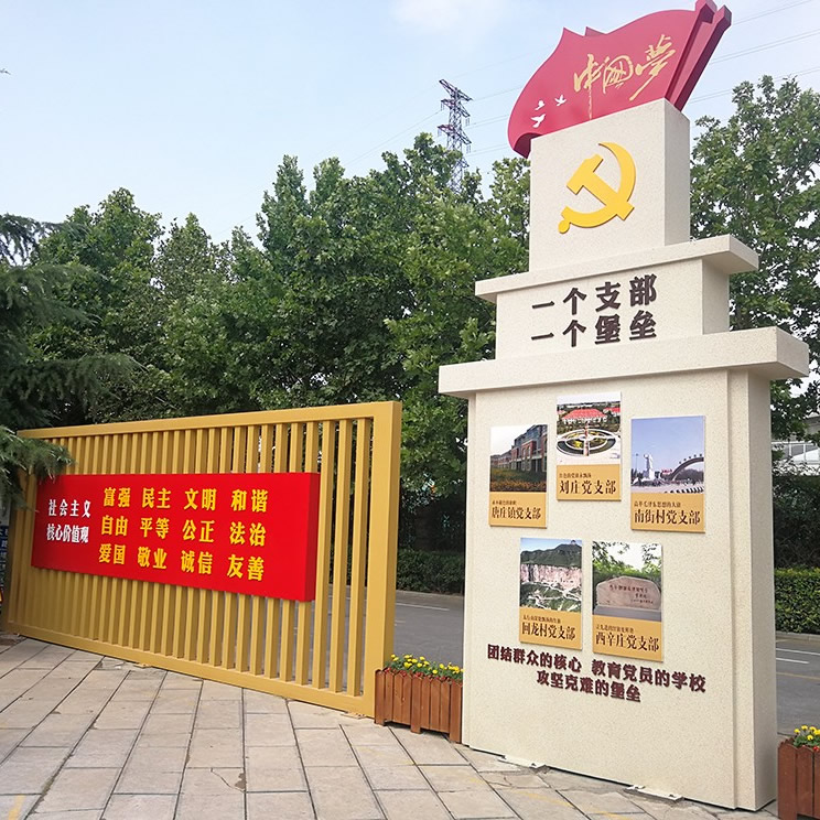 黨建標(biāo)識(shí) 中國(guó)夢(mèng)