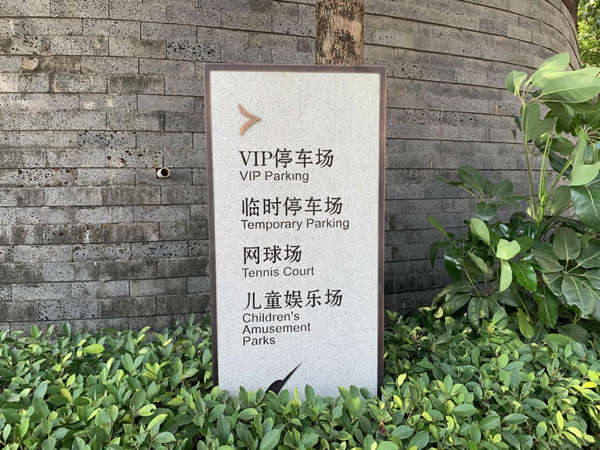 定制星級酒店標(biāo)識標(biāo)牌公司。推薦--【巨匠標(biāo)識，標(biāo)識制作廠家】