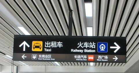 如何維護(hù)導(dǎo)向標(biāo)識(shí)的系統(tǒng)？——【巨匠標(biāo)識(shí)，標(biāo)識(shí)制作廠家】