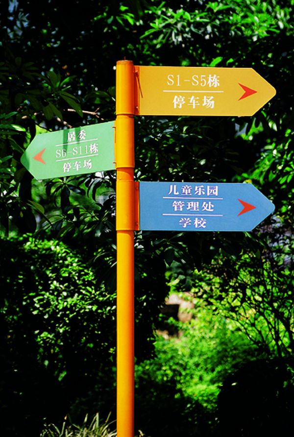 戶(hù)外廣告標(biāo)識(shí)標(biāo)牌制作要點(diǎn)--【巨匠標(biāo)識(shí)，標(biāo)識(shí)制作廠家】