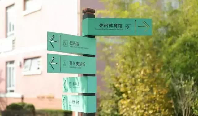 校園導向標識系統設計制作——【巨匠標識，標識制作廠家】