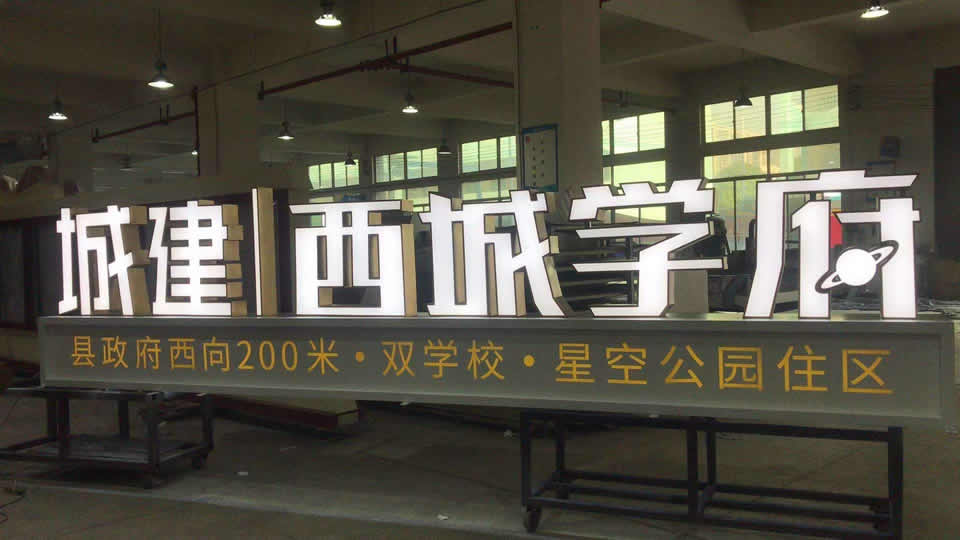 標識標牌設計創新的特征是什么？--【巨匠標識，標識制作廠家】