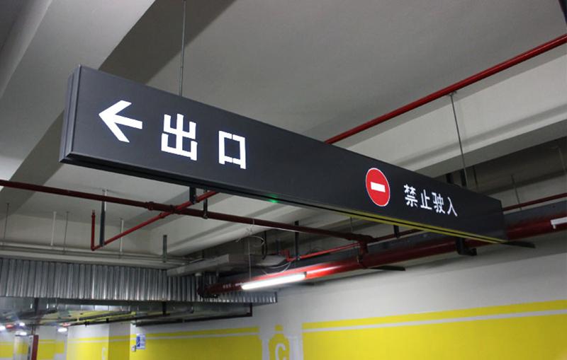 標識標牌導向系統的風格定制設計-【巨匠標識，標識制作廠家】