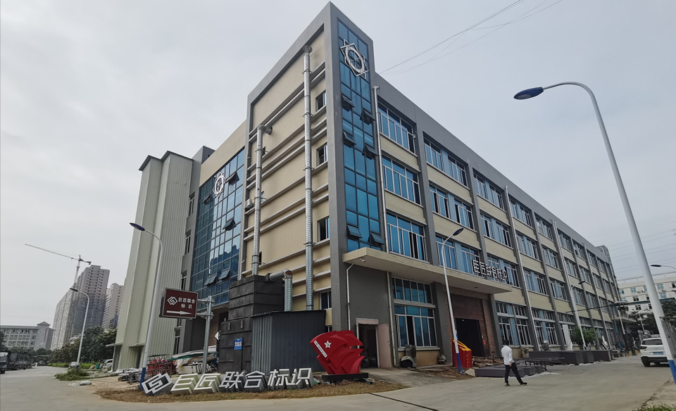 【2021新年祝福】廣西巨匠聯(lián)合標(biāo)識(shí)有限公司祝您新春快樂！