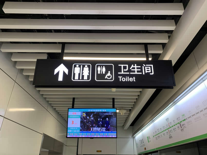 鐵路車站標(biāo)識(shí)標(biāo)牌系統(tǒng)規(guī)劃設(shè)計(jì)——【巨匠標(biāo)識(shí)，標(biāo)識(shí)制作廠家】