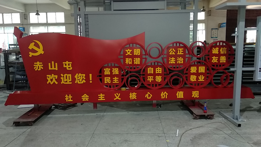 社會主義價值觀標牌制作的真正意義——【巨匠標識，標識制作廠家】