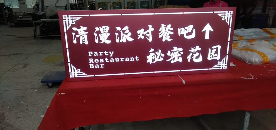  主要設備在標識標牌制作中的應用--【巨匠標識，標識制作廠家】