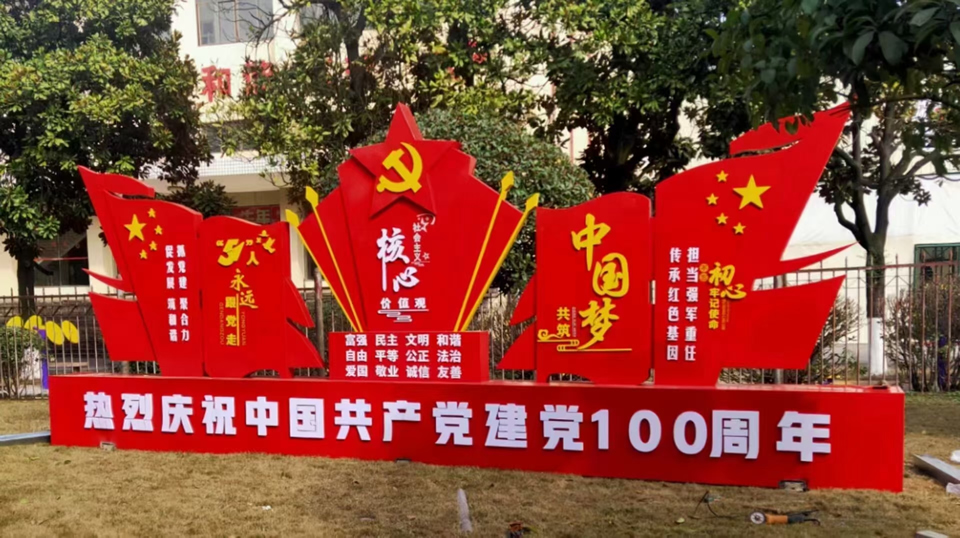 黨建文化主題標識標牌該怎么做？--【巨匠標識，標識制作廠家】