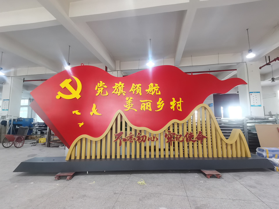 廣西哪里有黨建標識標牌制作廠家？--【巨匠標識，標識制作廠家】