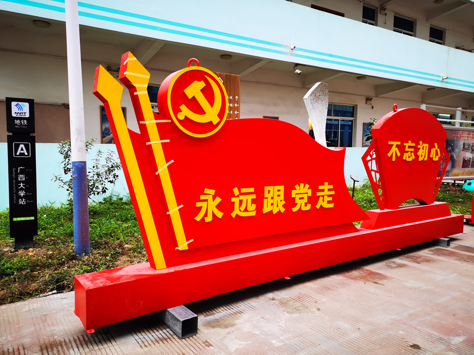 如何設計滿足客戶需求的黨建標識牌--【巨匠標識，標識制作廠家】