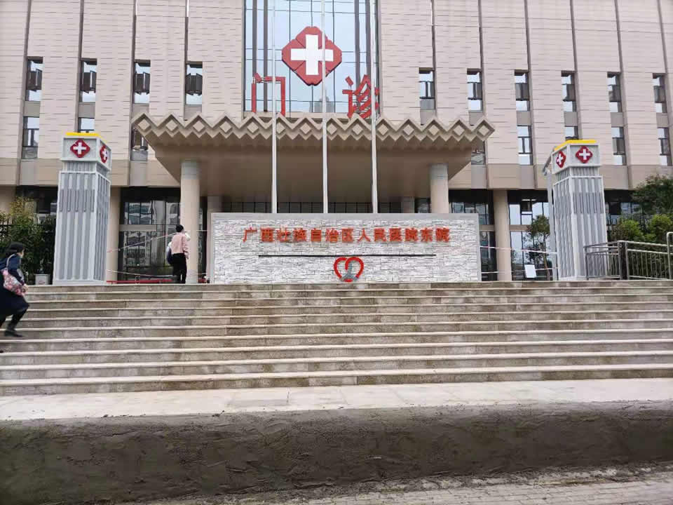 廣西壯族自治區人民醫院標識案列欣賞--【巨匠標識，標識制作廠家】