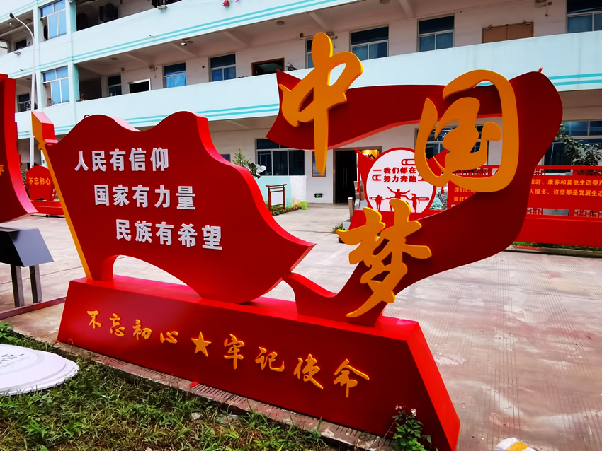 中國夢核心價值觀標識牌如何設計？--【巨匠標識，標識制作廠家】