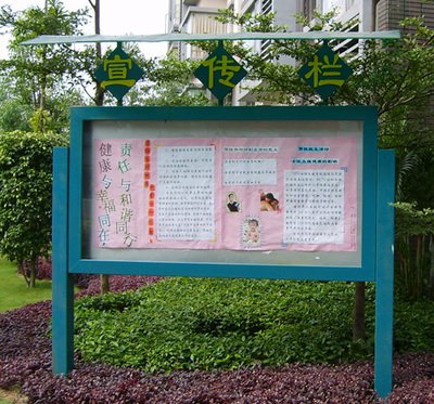 社區公告欄廠家怎么選？才能發揮到作用--【巨匠標識，標識制作廠家】