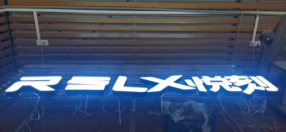 不銹鋼發光字廣告招牌--【巨匠標識，標識制作廠家】