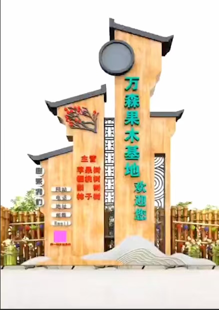 鄉村旅游標識牌系統設計原則——【巨匠標識，標識制作廠家】