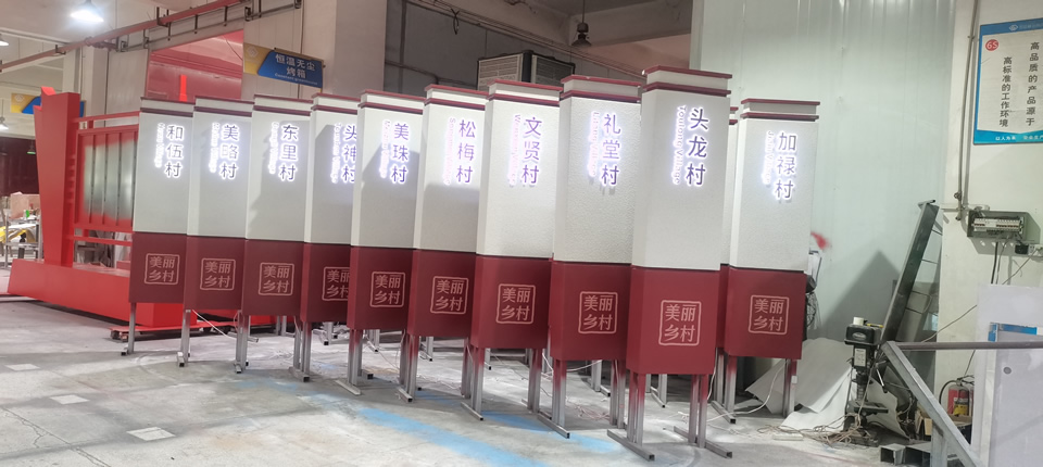 美麗鄉(xiāng)村標(biāo)識標(biāo)牌，案例分享--【巨匠標(biāo)識，標(biāo)識制作廠家】