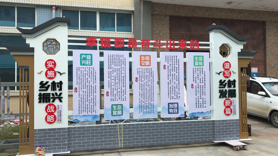 鄉村宣傳欄的特點有哪些？——【巨匠標識，標識制作廠家】