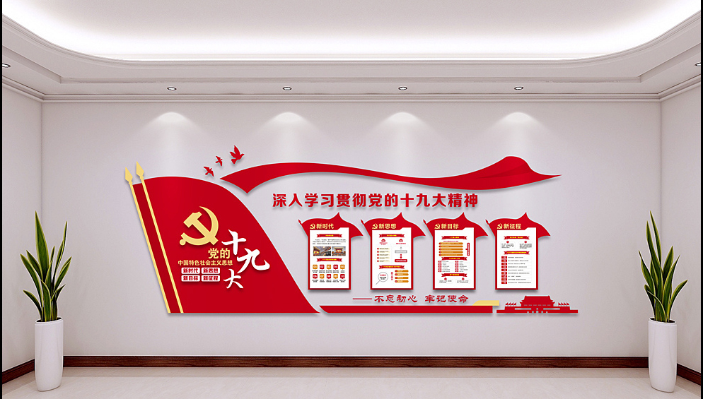 制作黨建文化長廊設計有哪些作用?——【巨匠標識，標識制作廠家】