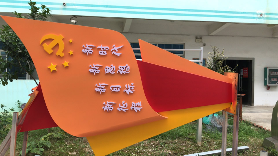 社會主義價值觀標(biāo)牌制作要素——【巨匠標(biāo)識，標(biāo)識制作廠家】