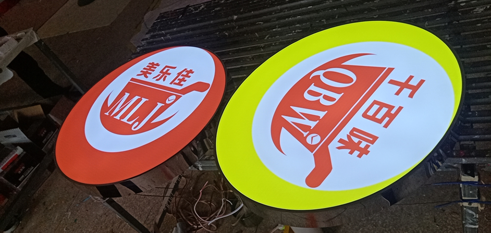 店鋪招牌會選擇什么樣的燈箱？——【巨匠標識，標識制作廠家】