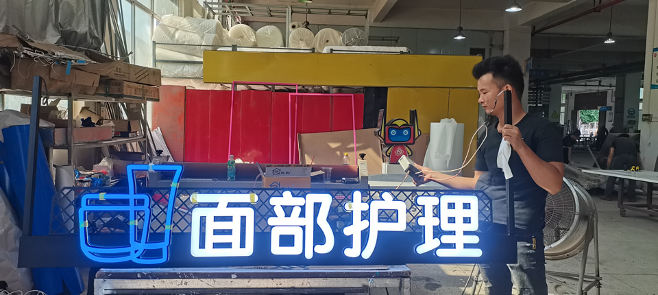 樹脂發光字和亞克力發光字的主要區別--【巨匠標識，標識制作廠家】