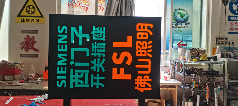 標識標牌加工廠家該怎么選——【巨匠標識，標識制作廠家】