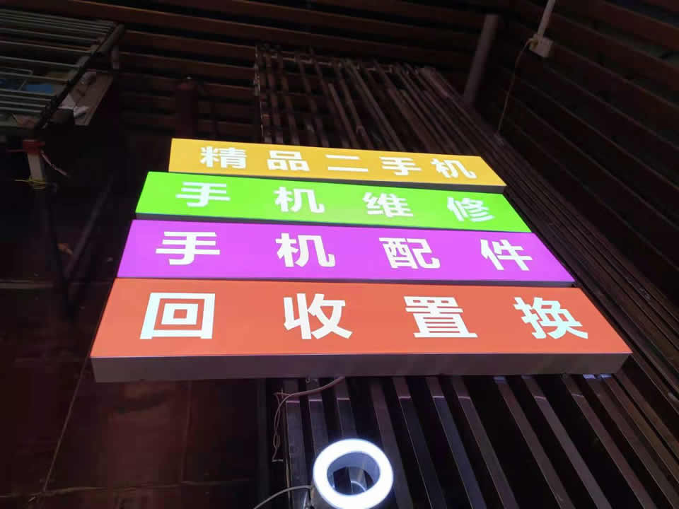 戶外廣告燈箱發光展示——【巨匠標識，標識制作廠家】