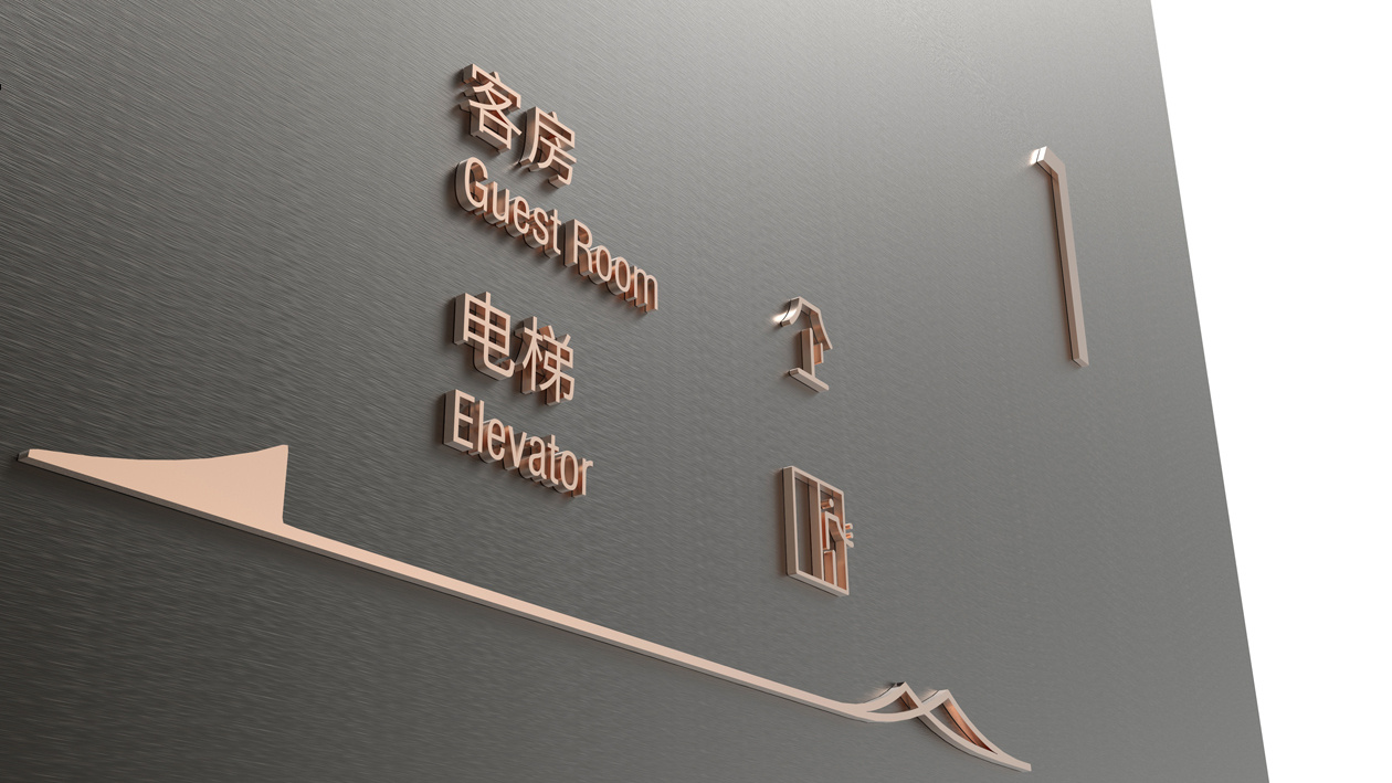 主題酒店標識系統基本特征分析——【巨匠標識，標識制作廠家】