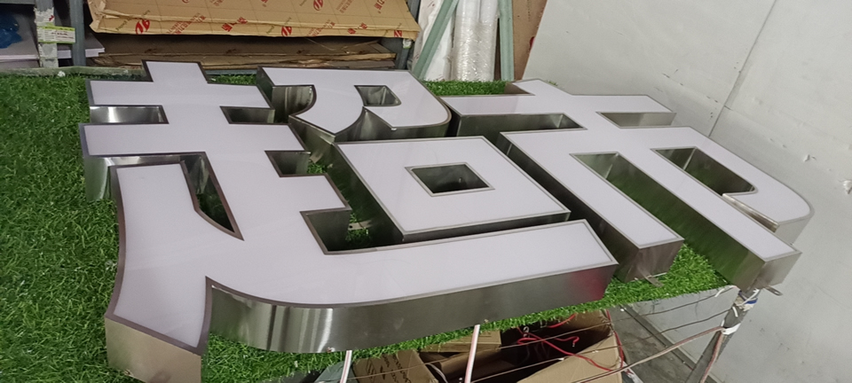 鋁邊超級發光字定制特價，不分中英文——【巨匠標識，標識制作廠家】