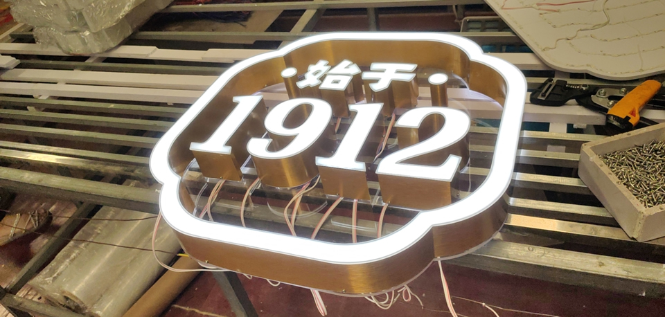 鈦金字與不銹鋼字怎么分辯以及特點--【巨匠標識，標識制作廠家】