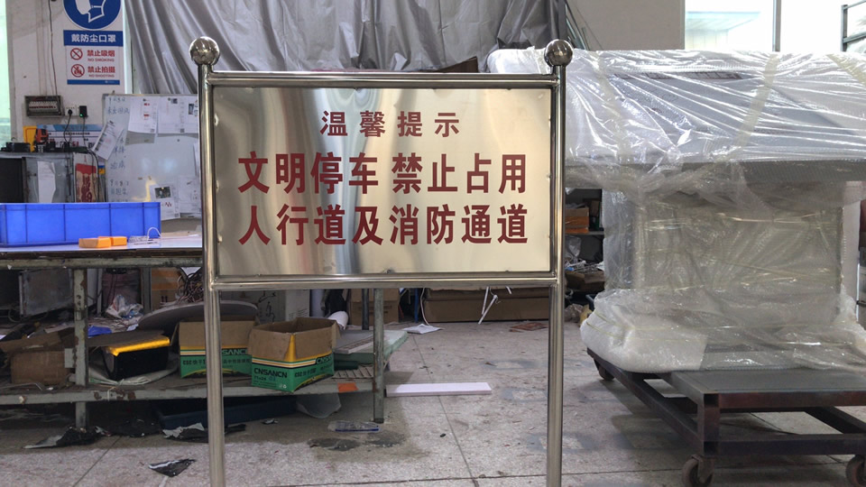 溫馨提示牌的種類，安裝方式——【巨匠標識，標識制作廠家】