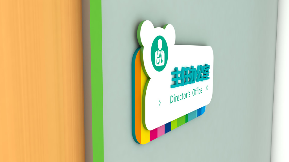 醫院標識系統的概念及分類——【巨匠標識，標識制作廠家】