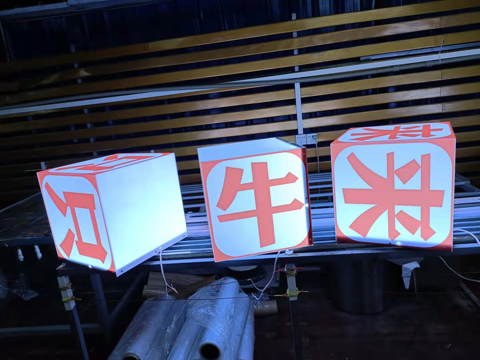 燈箱廣告光源該如何選擇？——【巨匠標識，標識制作廠家】