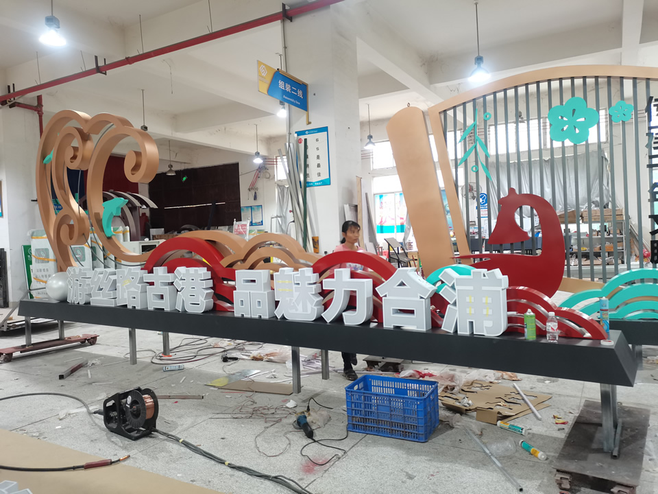 標識標牌服務的不是企業，而是顧客！——【巨匠標識，標識制作廠家】