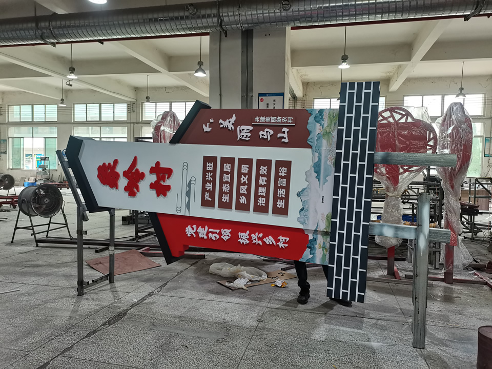 鄉村振興黨建引領，強化新農村建設標識牌——【巨匠標識，標識制作廠家】