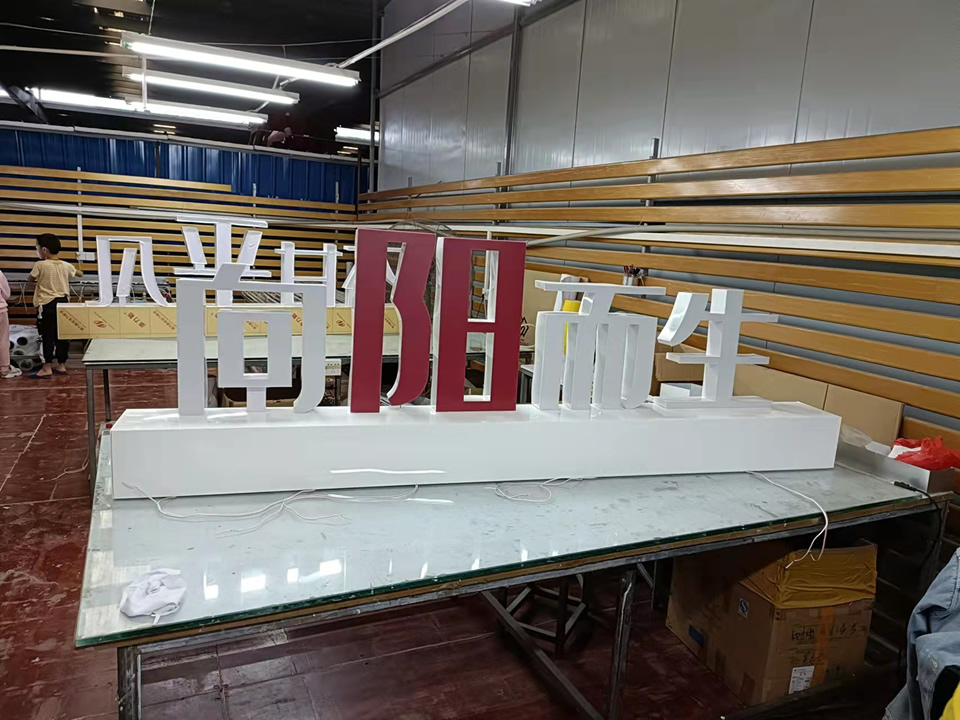 標識標牌系統規劃設計制作的基礎知識--【巨匠標識，標識制作廠家】