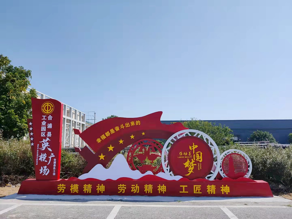 黨建標識標牌戶外安裝完成——【巨匠標識，標識制作廠家】