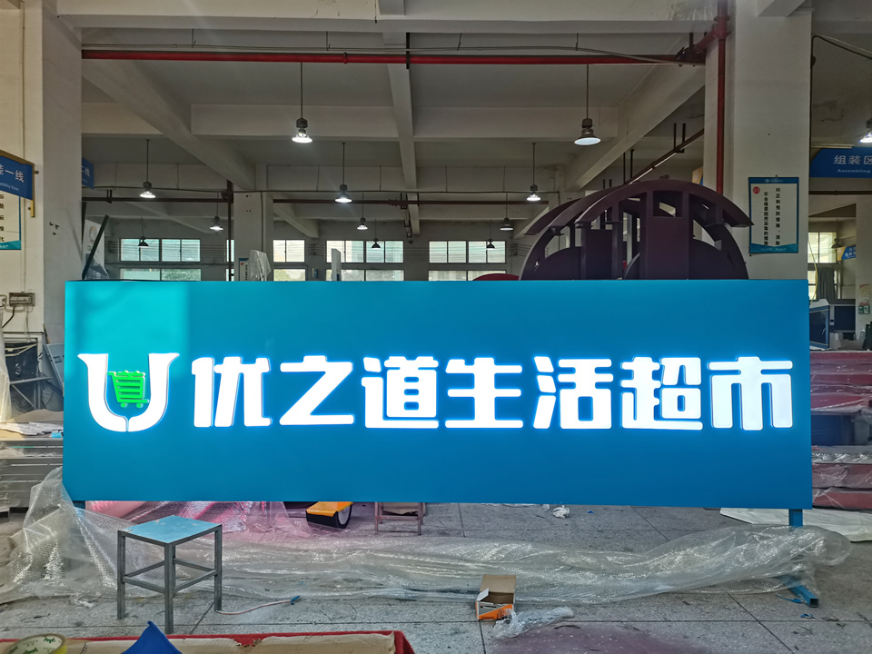 標識標牌生產廠家，標識欣賞--【巨匠標識，標識制作廠家】