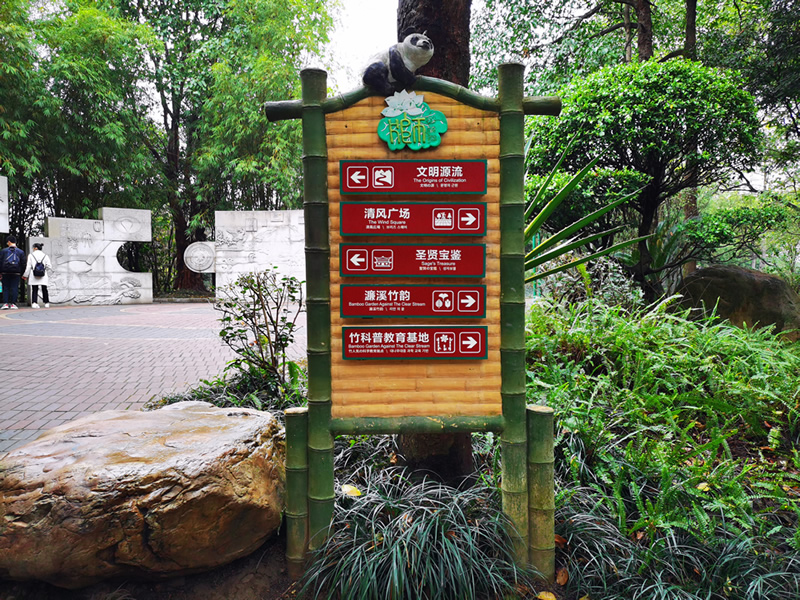 公園標識系統制作與安裝——【巨匠標識，標識制作廠家】