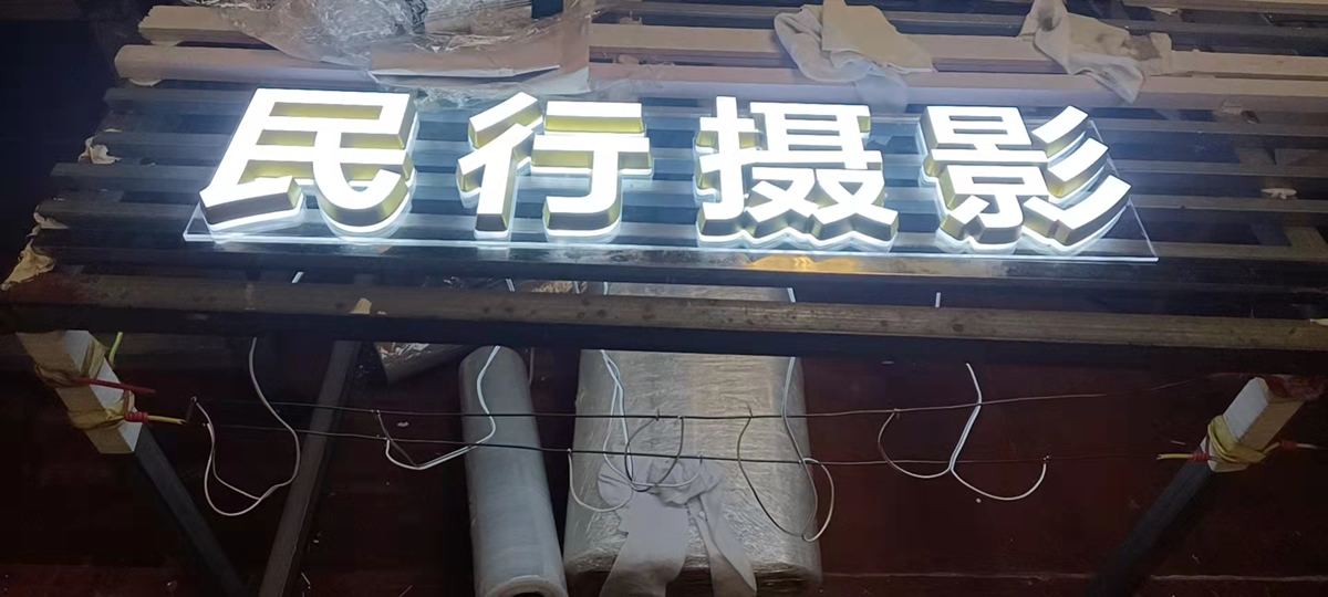 迷你發(fā)光字精美、小巧高質(zhì)量——【巨匠標識，標識制作廠家】