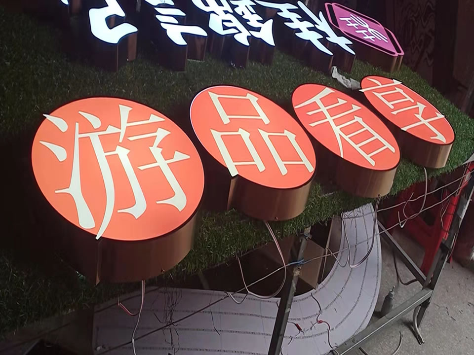 不銹鋼廣告牌制作的三大流程——【巨匠標識，標識制作廠家】